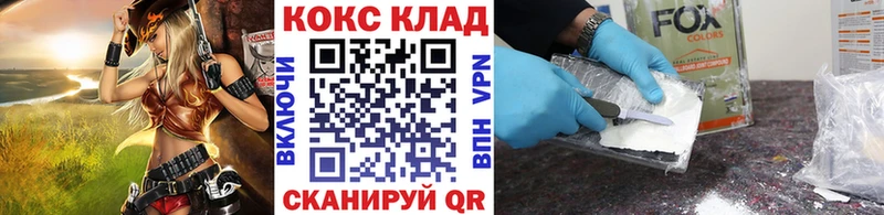 Где продают наркотики Корсаков COCAIN  МАРИХУАНА  APVP  ГАШ  Меф 