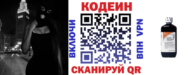купить   Корсаков  блэк спрут онион  Codein Purple Drank 